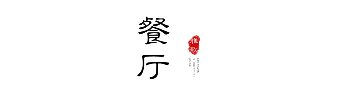 |新中式搭配故宫红，极致的东方惊艳！