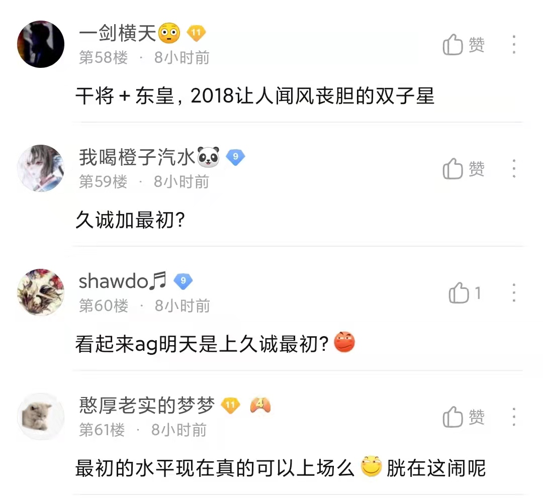 曹志顺|网曝AG久诚重回首发,搭档最初梦回2018,麟羽直言训练赛很猛