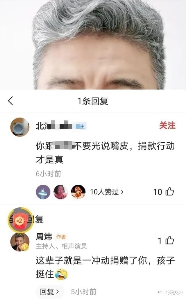 周炜|曲艺名家齐聚文代会，周炜、苗阜未受邀请，二人缺席原因引发热议