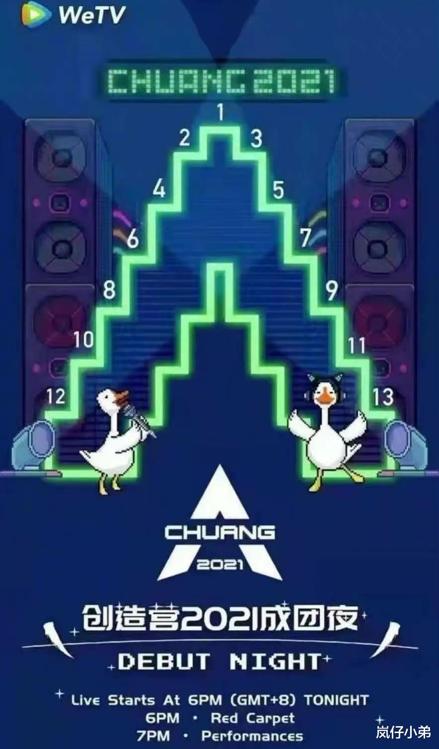 创造营2021|《创造营2021》成团名单公布,仅五个中国人,最大遗珠选手诞生!