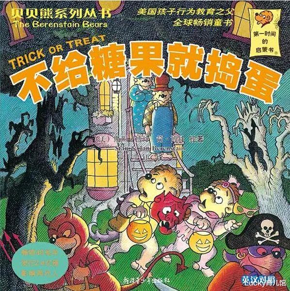 Lucky育儿馆|兰可琪：用绘本和孩子一起玩转“鬼节”，体会中西文化差异