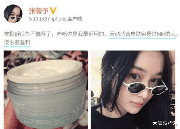 张馨予|张馨予“肤白貌美”被赞美，大方晒出自用面霜，李佳琦：平价SKII