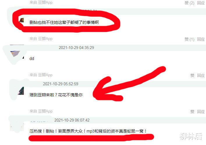 孟美岐|孟美岐商务仅剩下3个，团队拼命删帖捂嘴