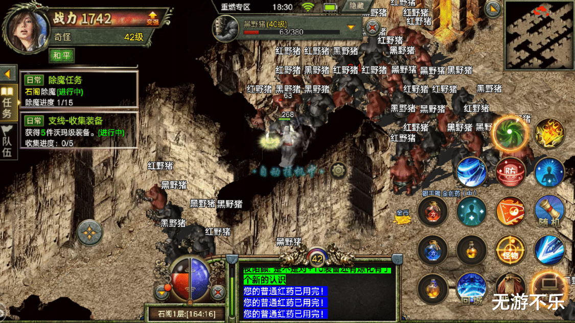 手机游戏|传奇3怀旧，三职业手游145版，神装随处可见