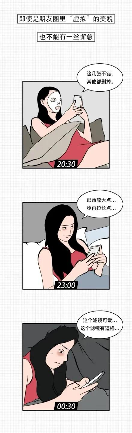 漫画|漫画：女生为了美到底能有多拼