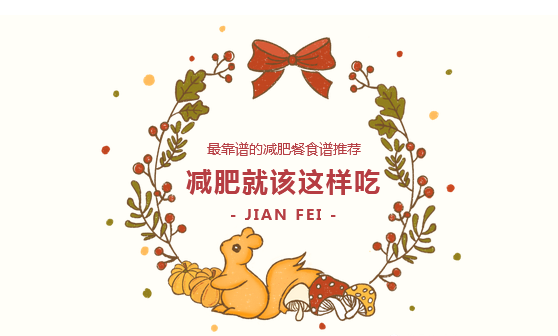 运动 每天超额运动却不掉秤?试试这个方法,月瘦十斤不是梦