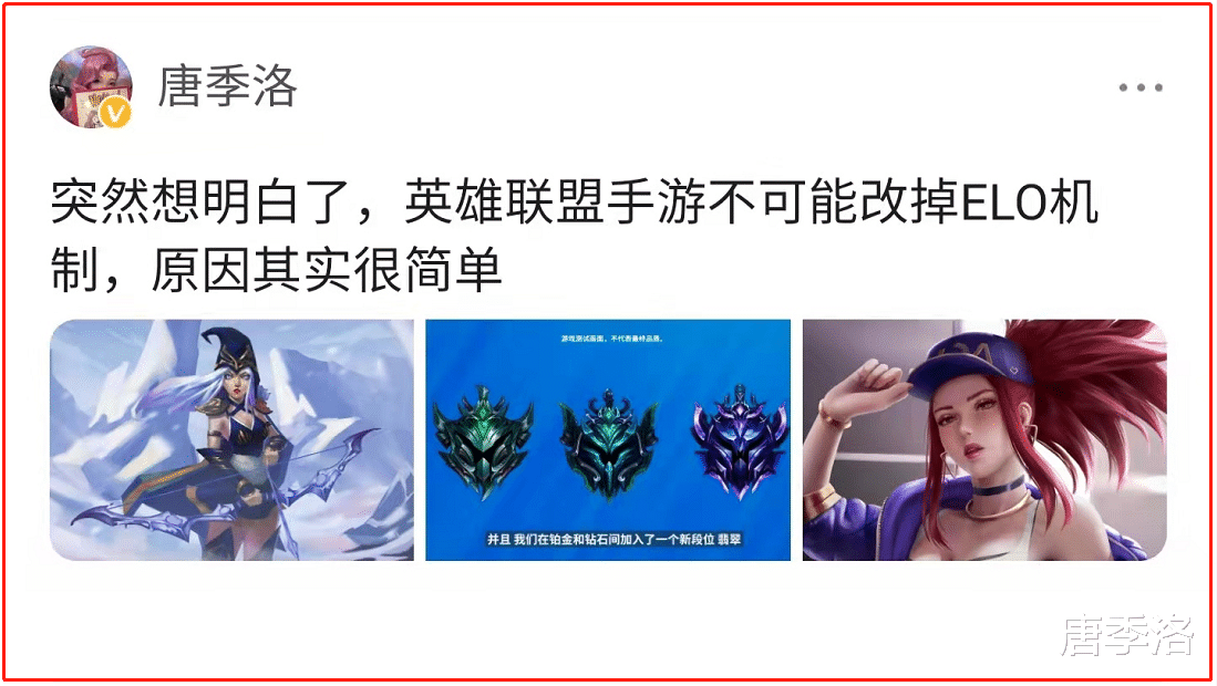 手机游戏|MMR机制又是一步错棋！光子真要把英雄联盟手游往“绝路”上逼？