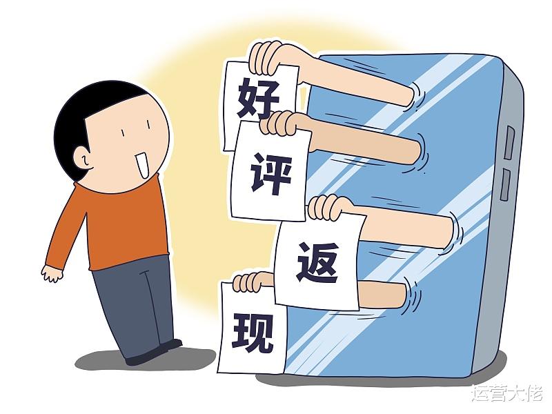 淘宝|淘宝新规:禁止引导买家好评返现,现在该怎么办?