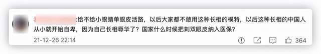 雎晓雯|品牌模特回应辱华争议，质问小眼睛不配做中国人？雎晓雯惨遭波及