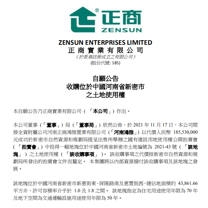 昆山|正商1.85亿元竞得郑州新密65.8亩住宅用地