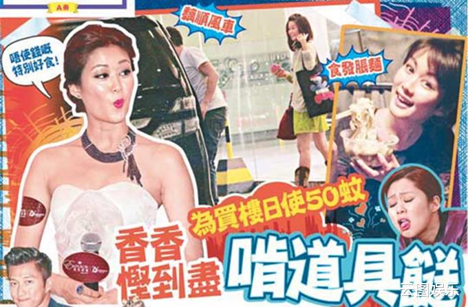 岑丽香|华姐冠军岑丽香近况，婚前每天用50元很节俭，婚后住豪宅爱买名牌