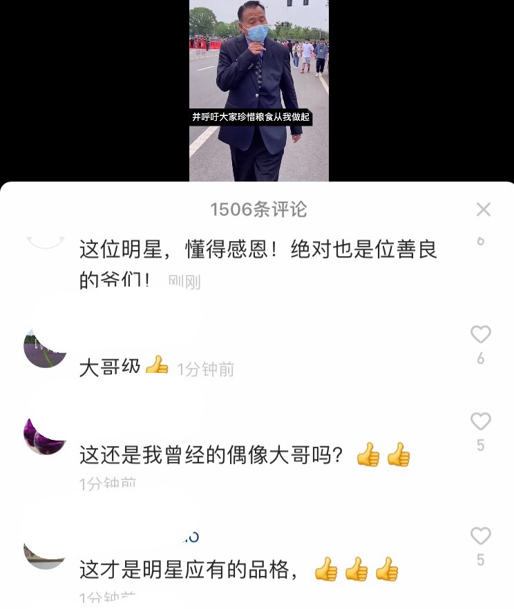 穿帮镜头|艺人万梓良到长沙送别袁隆平，成首位到现场艺人，笑容满面遭质疑