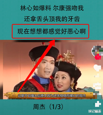 林心如|我听过的娱乐圈最可笑的一句话：是林心如毁了周杰一生！