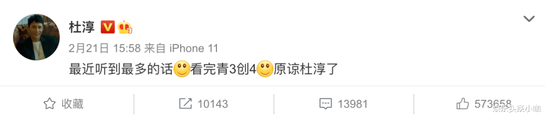 杜淳|突然领证！她被顶级渣男骗婚了？