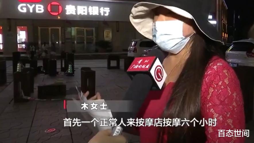 足浴 贵阳男子在足浴店一晚消费1900，妻子讨说法，工作人员：问你老公