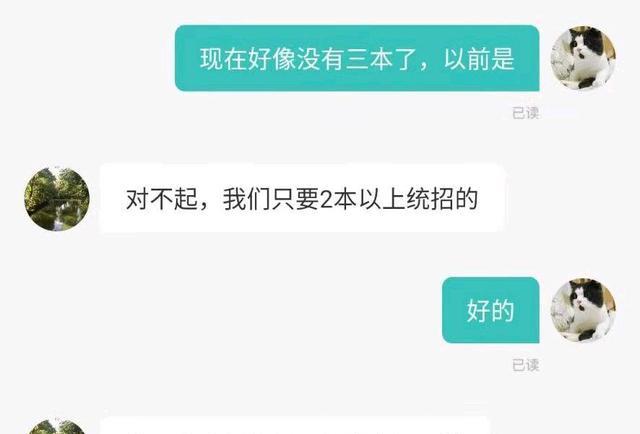 招聘|考不上本科就是智商有问题，歧视链存在于各处，别找太多其他理由