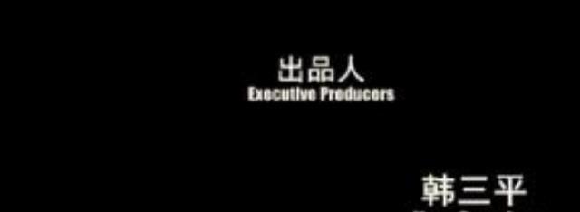 蝙蝠侠|韩三平到底什么背景？为何他的名字频繁出现在众多电影的片头？