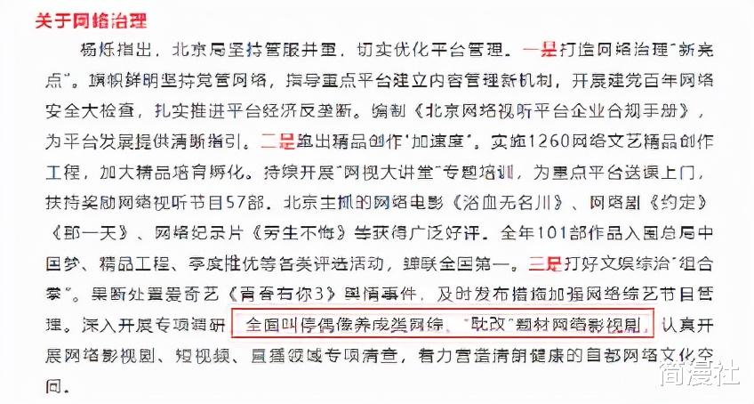 陈情令|官方发文禁止“双男主”作品,粉丝感叹:终于不用毁经典了?