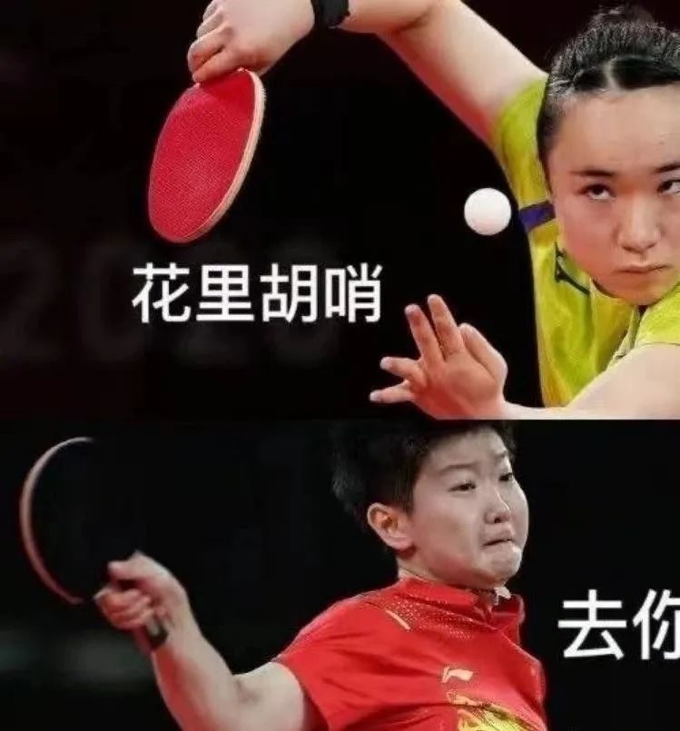 智心心理|伊藤二败于孙颖莎：家长如何给小孩正确的心理暗示？