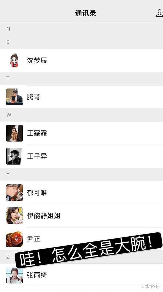 宋喆|金晨手机疑丢失，被“缺德粉”拾到，曝光了和于正的聊天记录？
