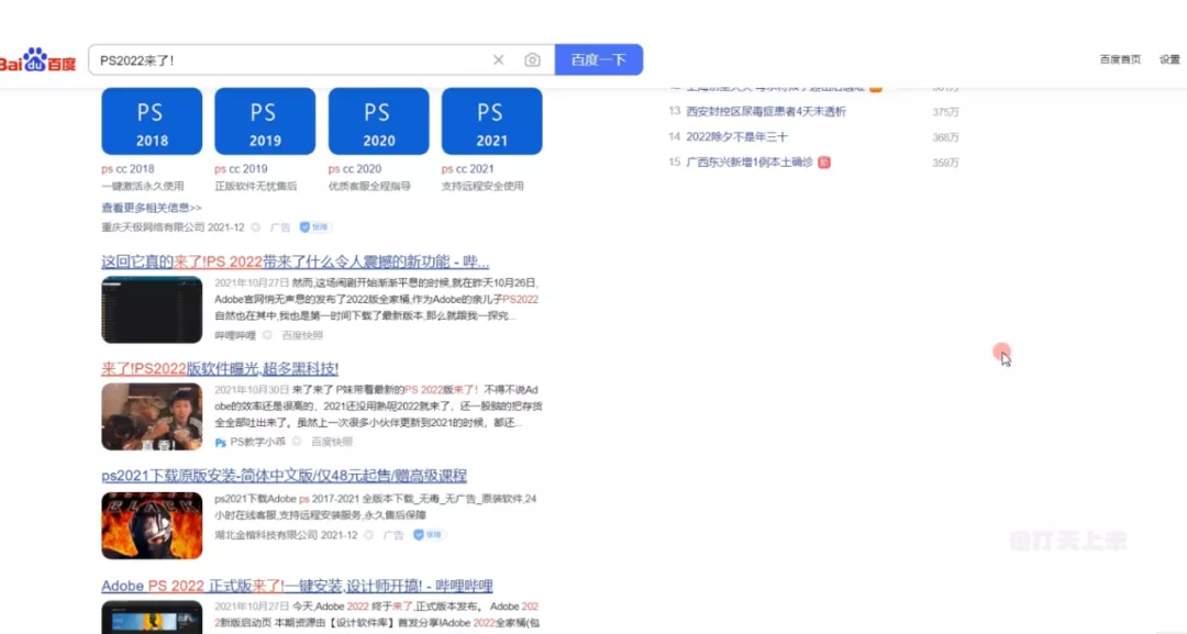 英特尔|【PS2022】逆天！PS神经网络黑科技离线安装全功能解锁！