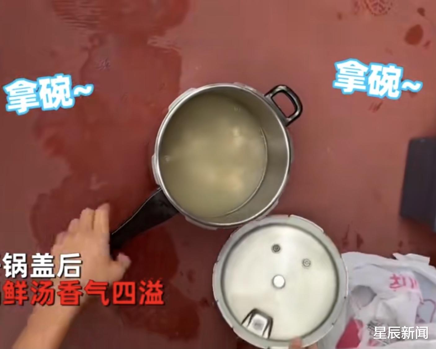 李兆会 广东大妈用高压锅煲汤，打不开盖子端锅求助，消防员开盖后直呼：拿碗来