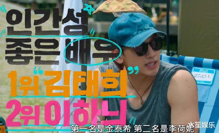金泰希|李荷妮出演Rain新节目，曝光金泰熙私下真面目，和荧屏形象大不同