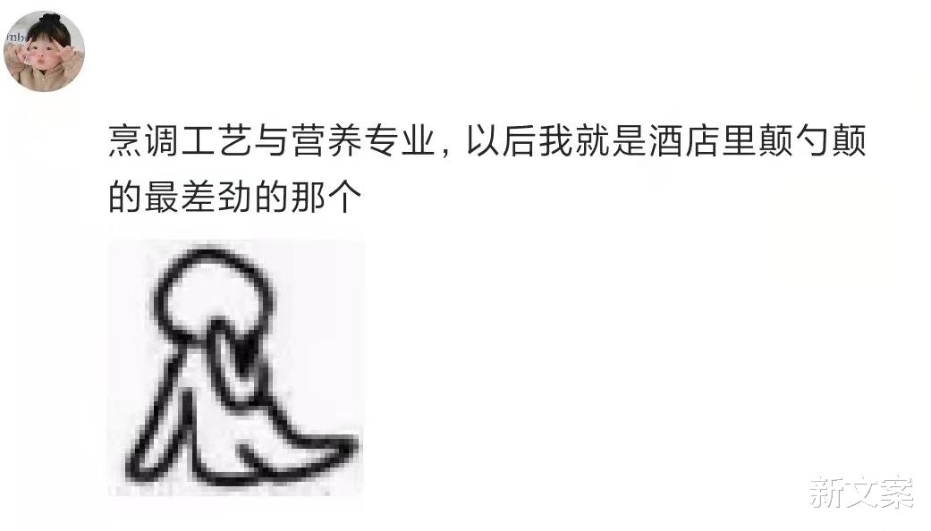 |各个专业的大学生以后适合啥工作？哈哈，网友评论孝死我了
