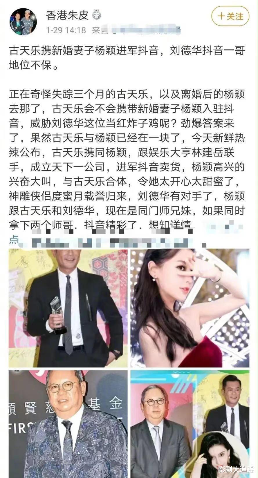 Angelababy|baby被曝跟古天乐结婚怒发声明时,黄晓明不动声色的在跟别人三生三世!