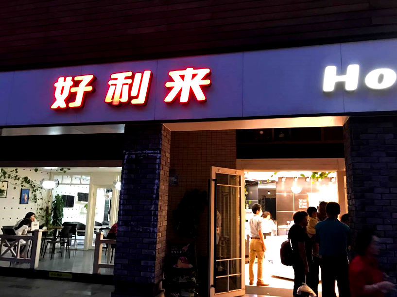 娱乐星闻精选 揭秘好利来报警内幕:罗红直升机照片曝光?否认与王相军遇难有关