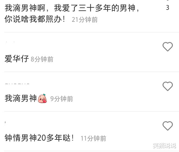 刘德华|60岁刘德华录制视频为防疫打call，鼓励话语好暖心，近态曝光状态佳！