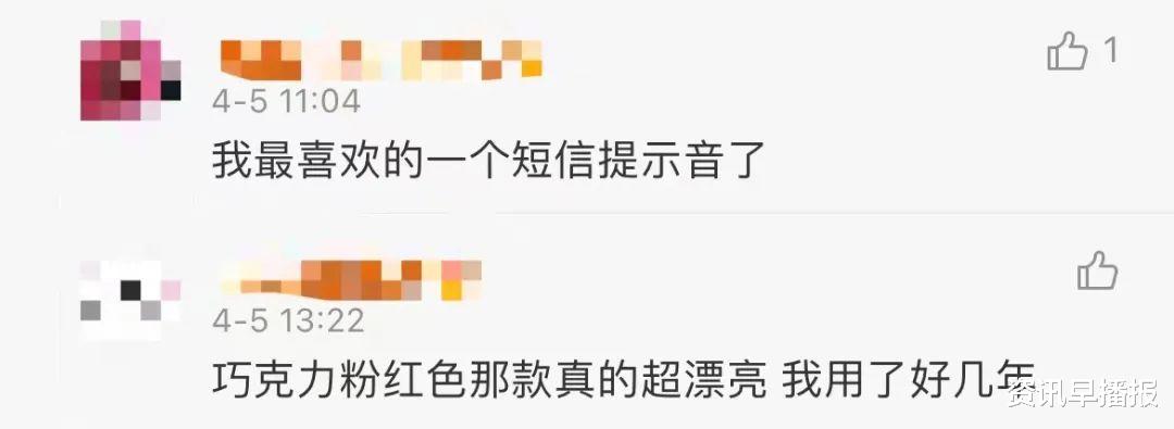 资讯早播报 正式宣布！退出！很多苏州人都买过…