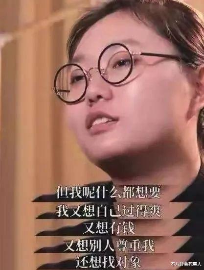 pua|口是心非上综艺，言行不一拍封面，李雪琴的无所谓人设快崩了