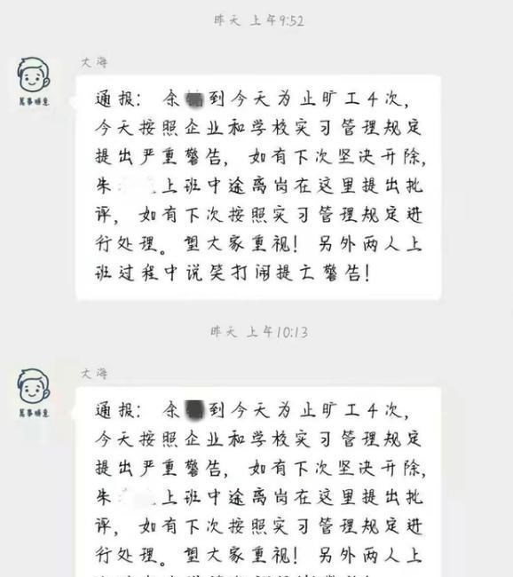 家有二宝育儿|痛心！湖北17岁中专生实习两周跳楼自杀，请假却被指4次旷工