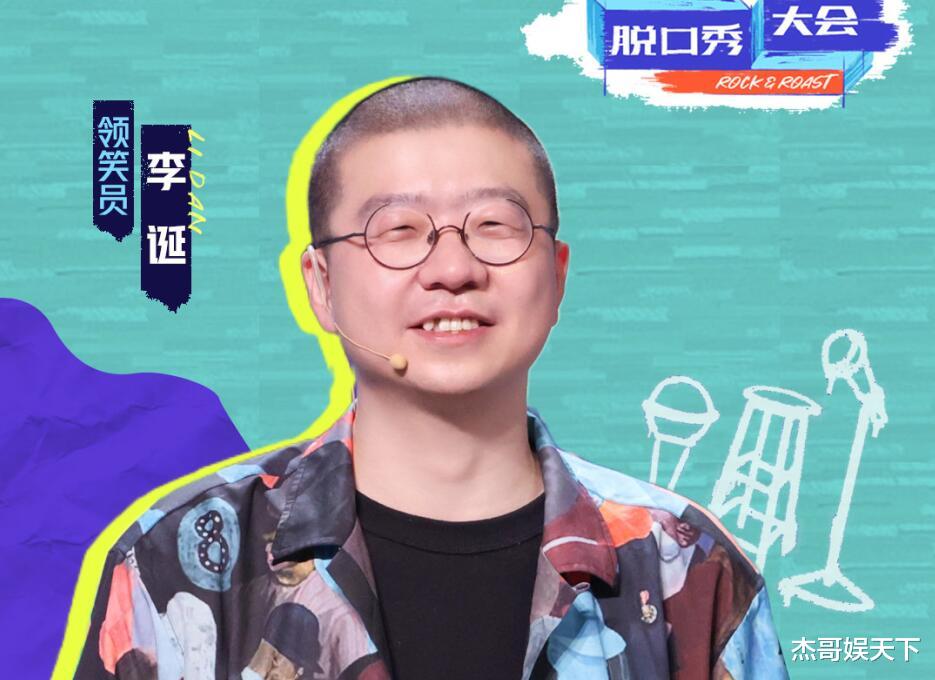 梁海源|《脱口秀大会》黄西退赛很明智，大雄淘汰不意外，梁海源最意难平