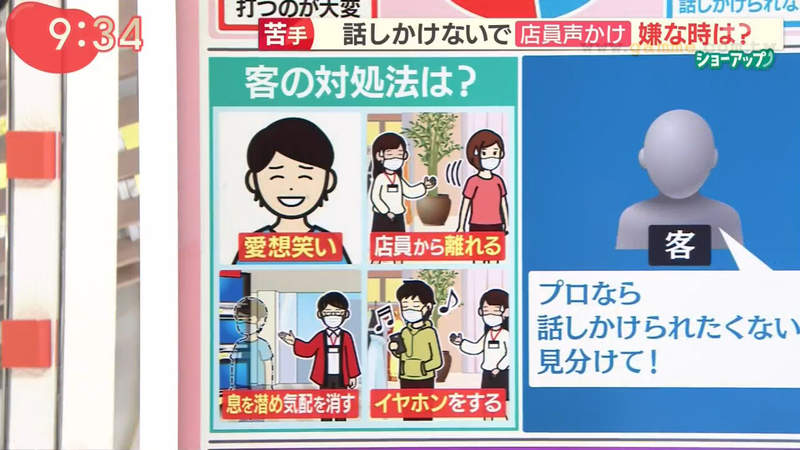 和风日本留学 去理发店时你会遇到死缠烂打的店员吗?