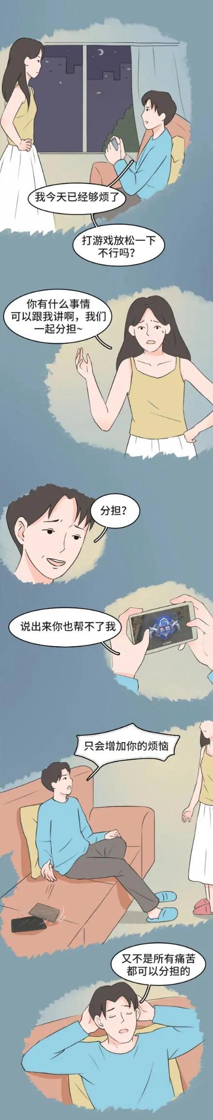 小miki影视 漫画：结婚之后，哪些事情变味了呢？