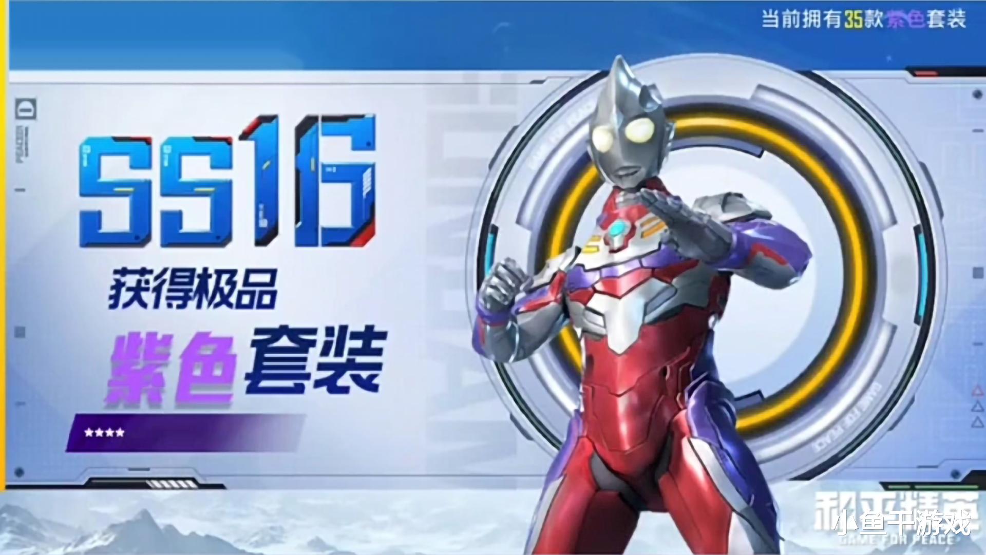 迪迦·奥特曼|“吃鸡”7款奥特曼套装抢先看，原汁原味经典还原，重新相信光！