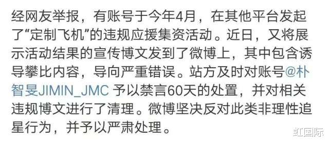 男团|中国小姑娘筹数百万，给韩国男团定制飞机：后者称台湾是国家还辱华