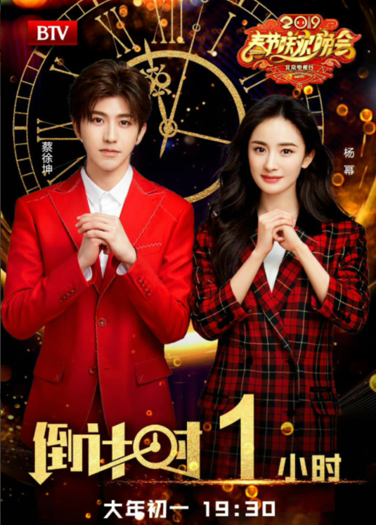 北京春晚|北京台春晚代言人官宣，以往都请顶流，今年不一样