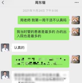 王蕊|《offer3》王蕊提前出局，社交平台深夜发文，暗讽节目组恶意剪辑