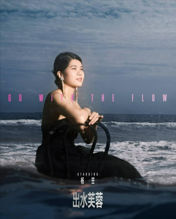 王嘉尔|迪丽热巴领衔15个女星拍摄“出水芙蓉”照，花仙子造型，艳冠群芳