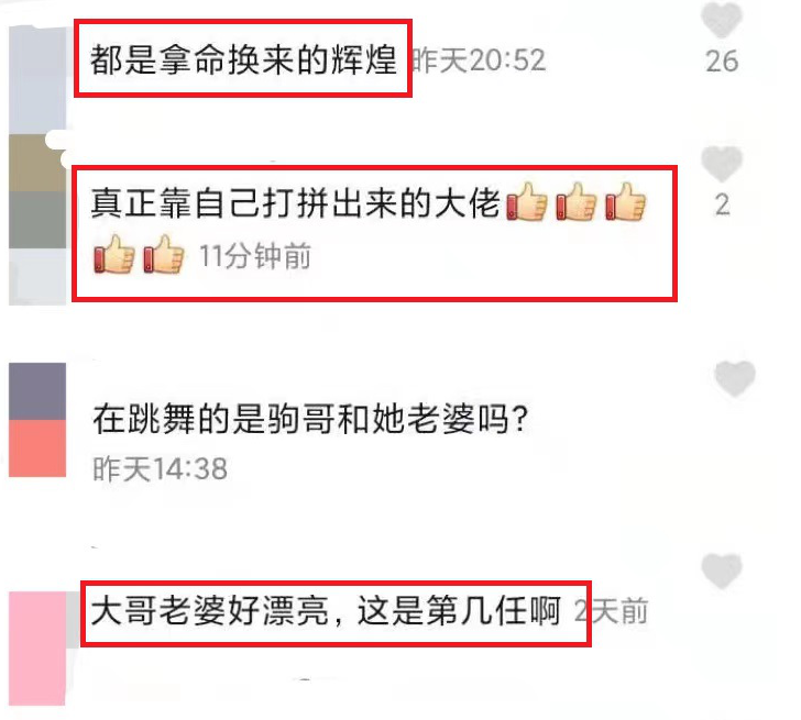 濠江风云|崩牙驹KTV热舞老当益壮，娇妻比他高半头，二人同框曾被叫父女