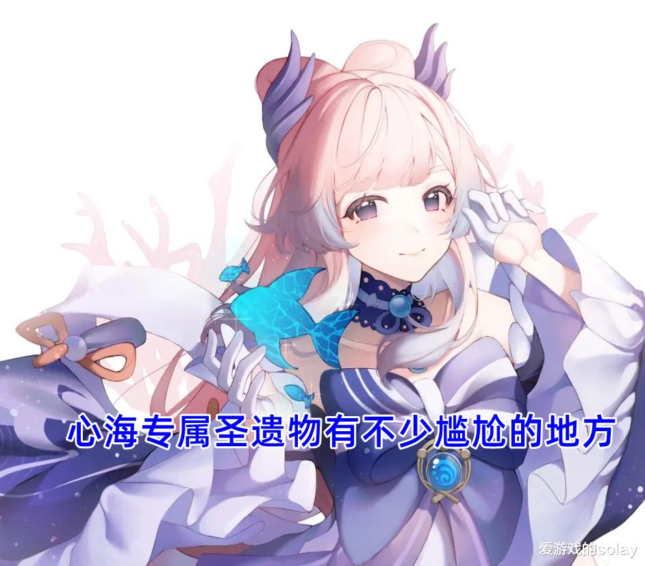 原神|原神：荒泷专属圣遗物给阿贝多女仆也能起飞，心海的就相对尴尬了