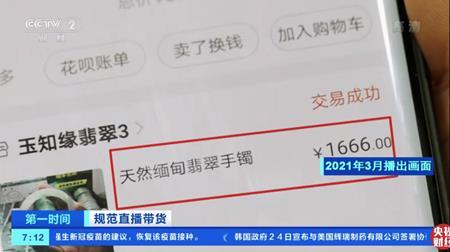 碧玺|主播高呼“假一赔命”的翡翠手镯居然是假货，全是注胶、酸化、染色的假翡翠！！！