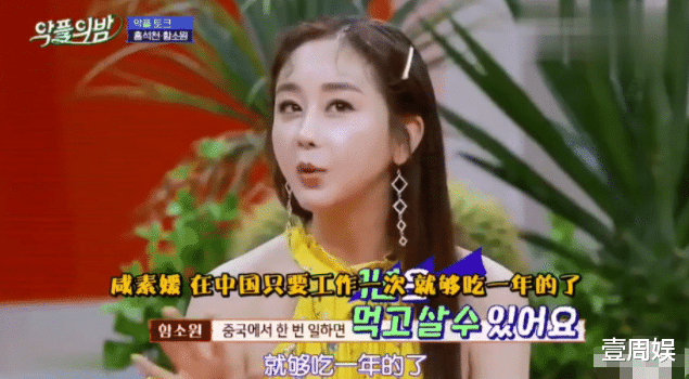 咸素媛|45岁咸素媛晒美照，割完双眼皮越来越自信了，网友：一脸高科技