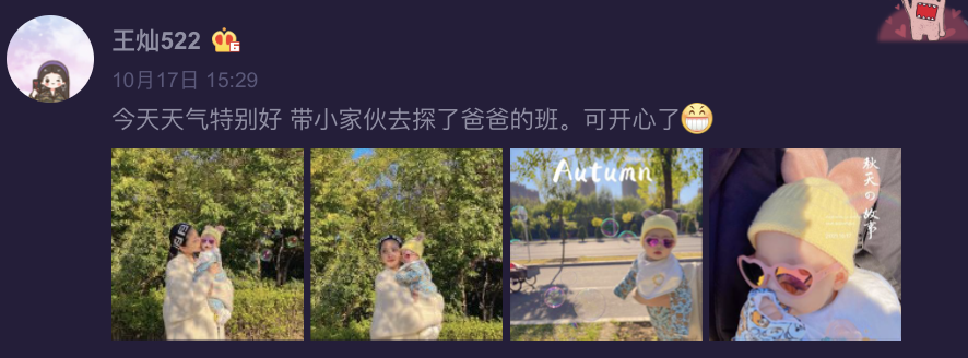 王灿|王灿晒照秀恩爱，杜淳将一家三口合影印水杯上，女儿小蛋饺好软萌