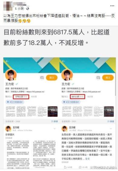杉菜|王力宏爆丑闻毁形象！网惊“粉丝不减反增”：排队等机会？