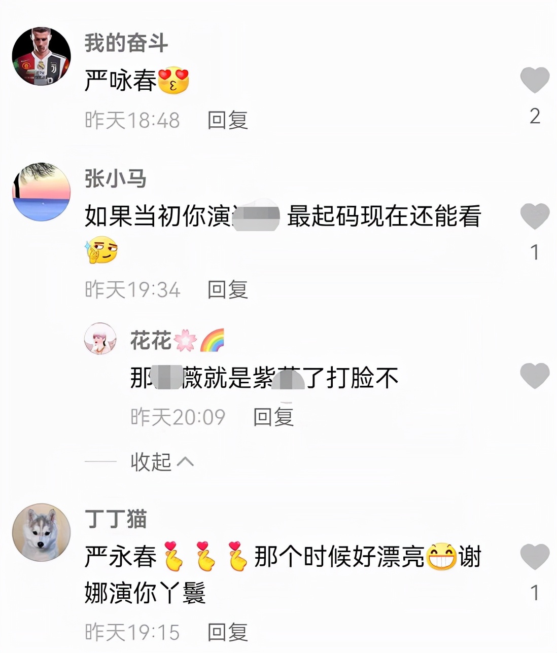 李婷宜|李婷宜晒严咏春旧照，网友评论：要是你演的“它”，现在还能看