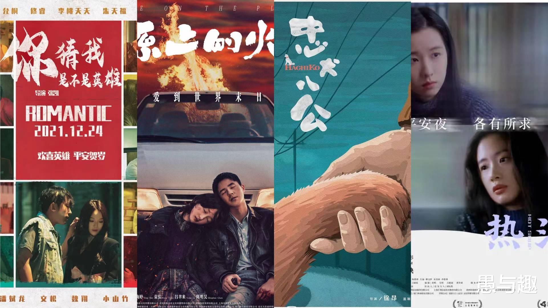 贺岁档|贺岁档：四部电影已撤档，五部电影值得期待，你最期待哪部呢？